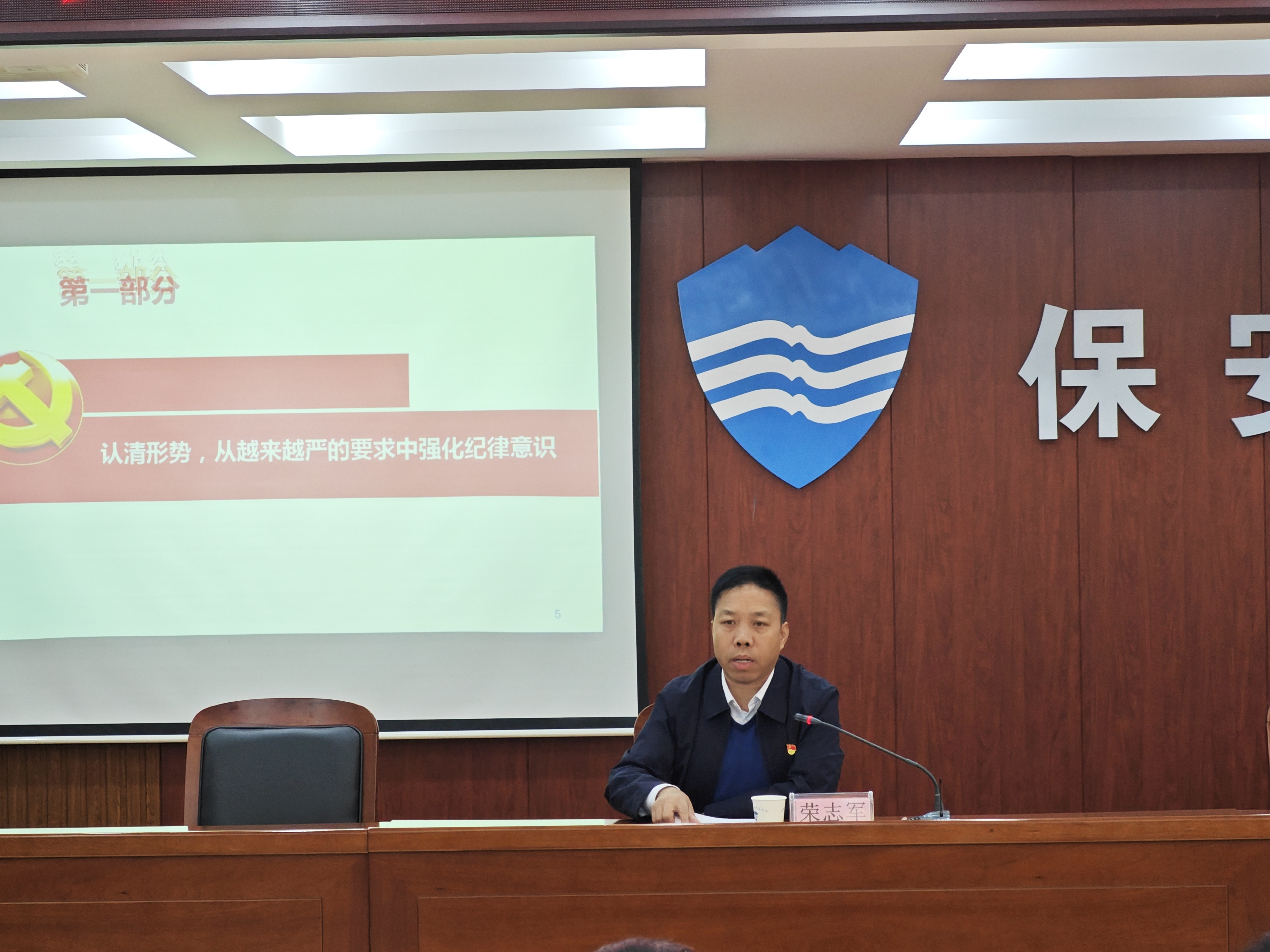 公司召開專題警示教育大會(huì)